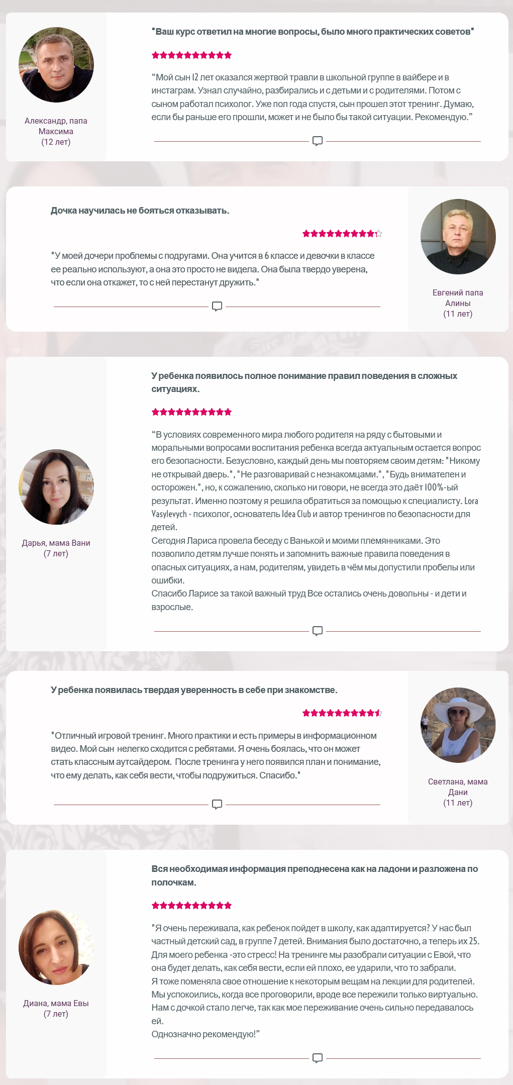 screenshot-2021-06-11-at-20-41-28-online-igrovoj-trening-psixolog-lora-vasilevich-png.15401