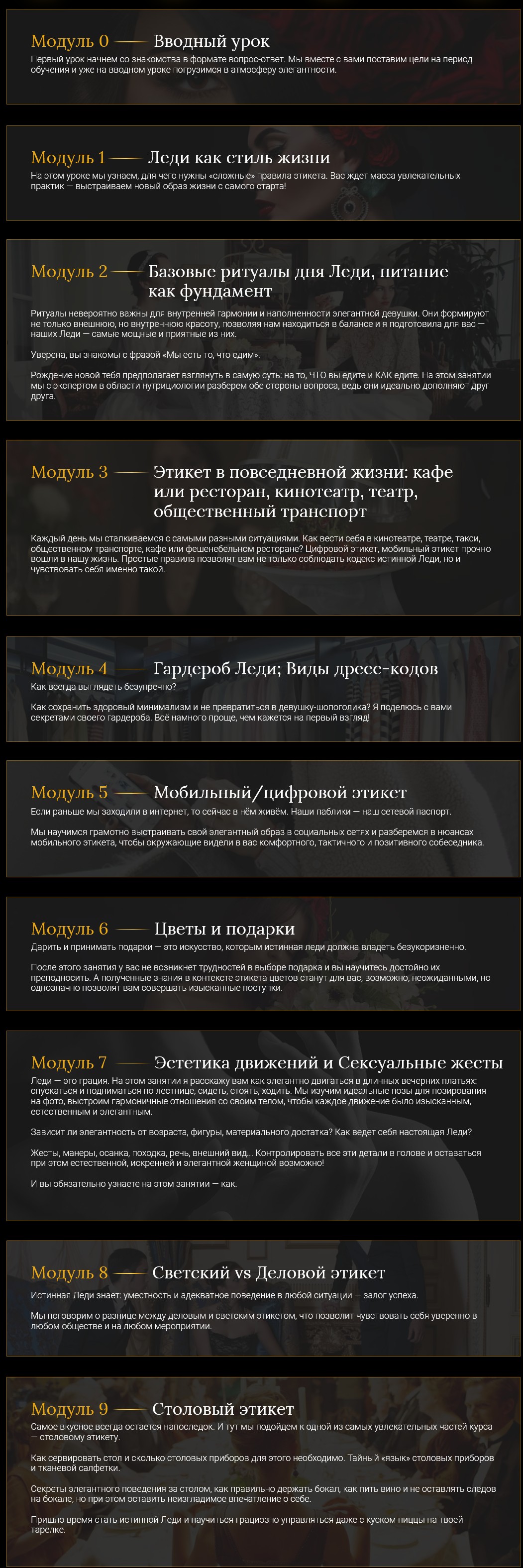 screenshot-2021-06-13-at-14-29-33-avtorskij-intensiv-dlja-devushek-ja-ledi-jpg.15465