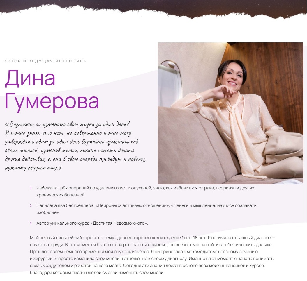 screenshot-dinagumerova-ru-2021-06-11-15_24_36-jpg.15374